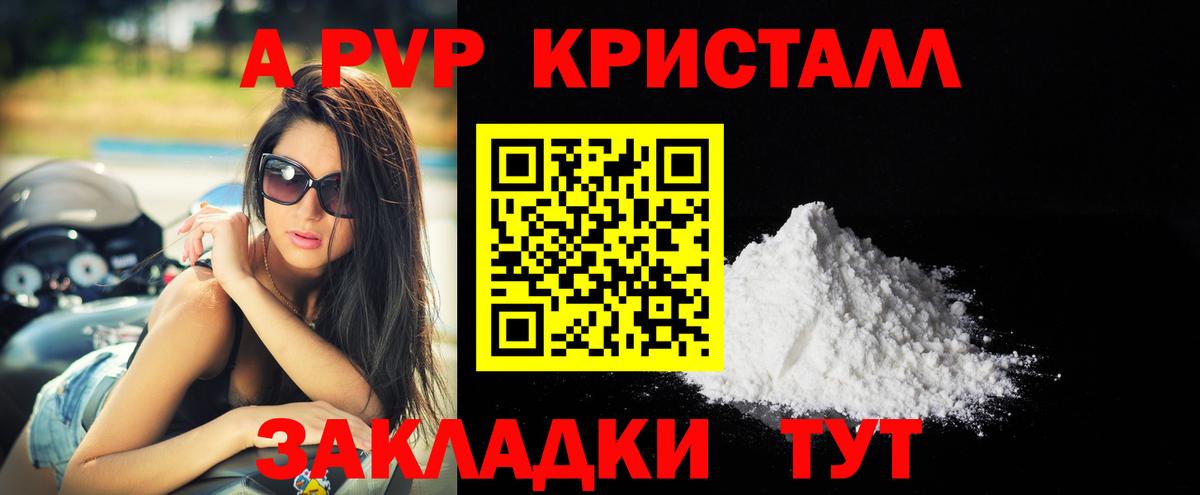 A PVP Crystall Коркино
