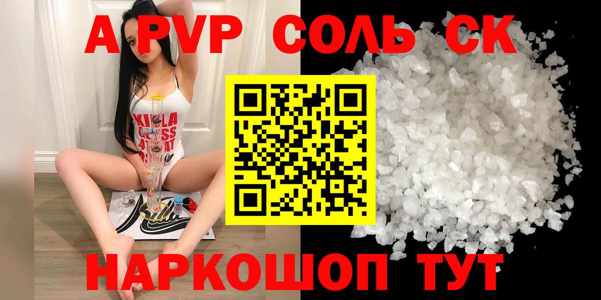 Alpha PVP крисы CK  A-PVP мука  Коркино  Вход с VPN 