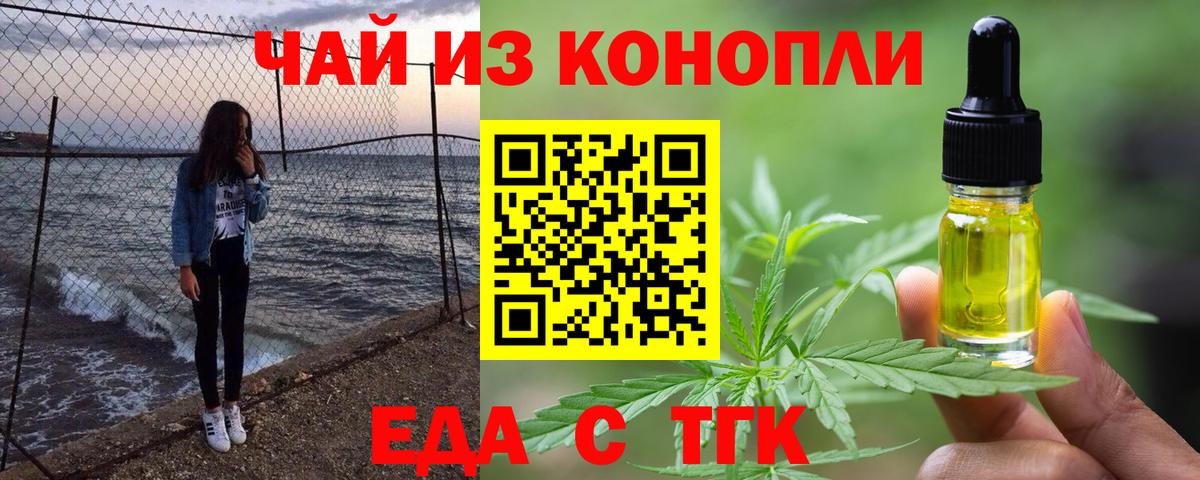 Cannafood конопля  Коркино 