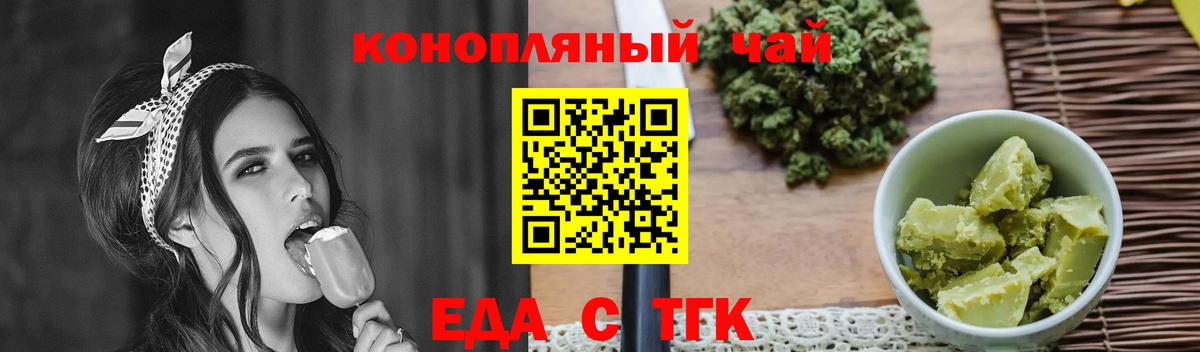 Коркино  Печенье с ТГК марихуана  Вход с VPN 
