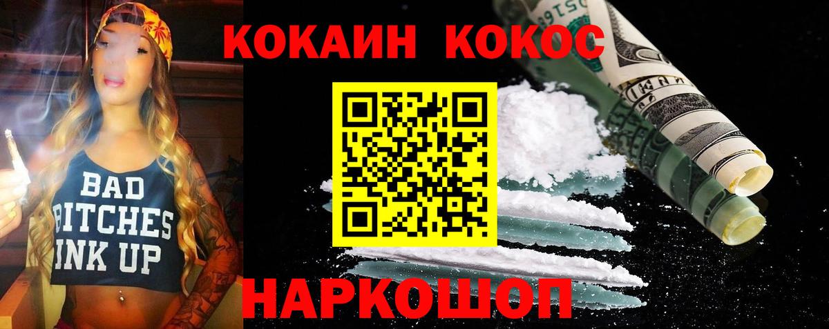 Кокаин Columbia  Вход с VPN  Коркино 
