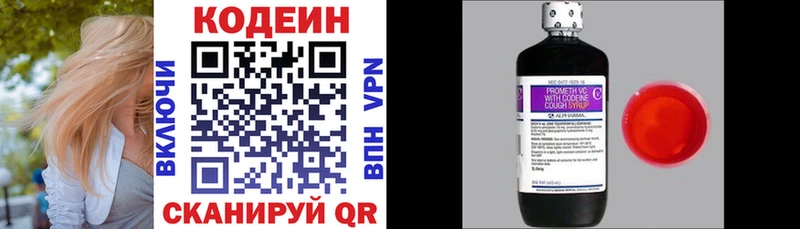 Кодеиновый сироп Lean напиток Lean (лин)  кракен ссылки  нарко площадка как зайти  Коркино 