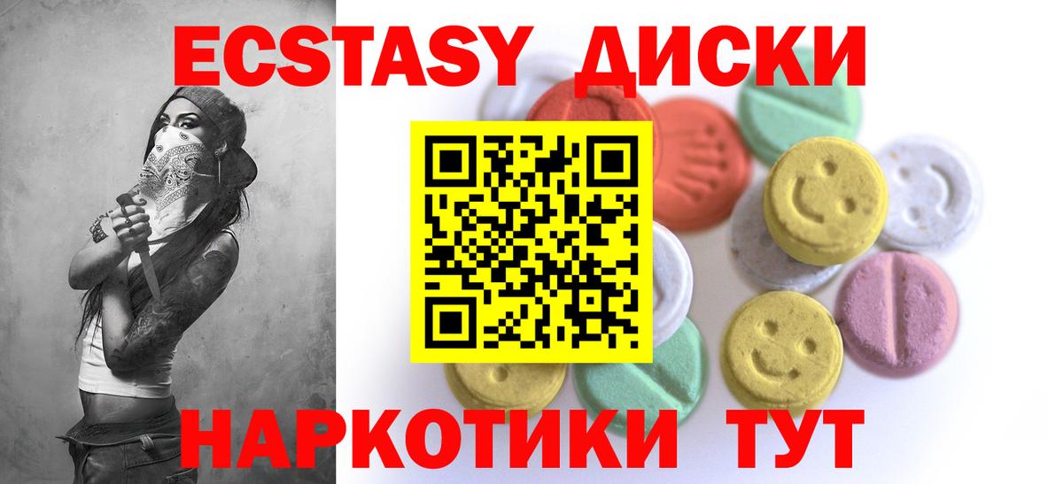 Коркино  ЭКСТАЗИ  Вход с VPN  Ecstasy XTC 