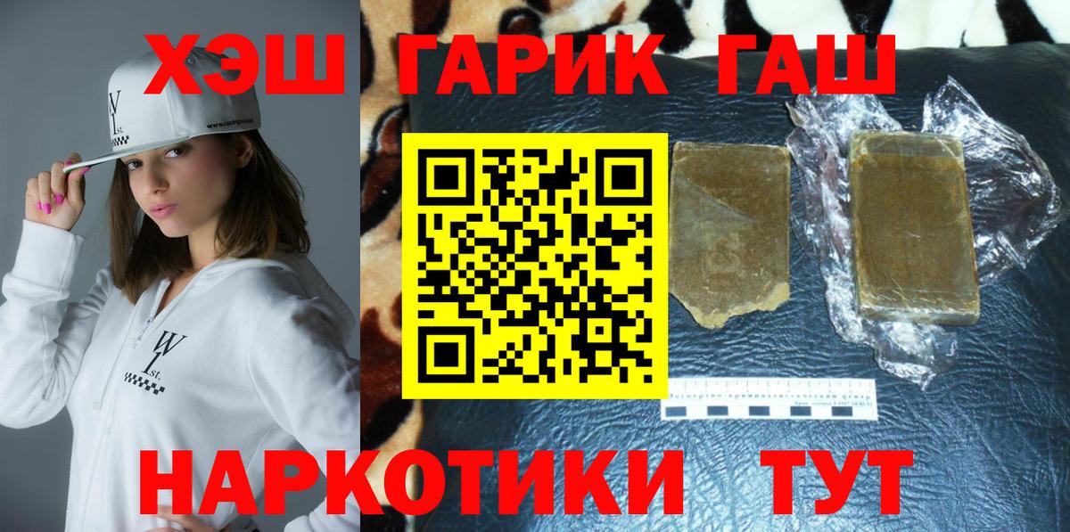 Гашиш  Вход с VPN  ГАШ убойный  Коркино  ГАШ гашик 