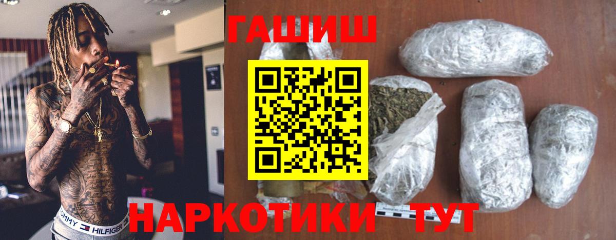 ГАШИШ hashish Коркино