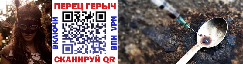 ГЕРОИН хмурый  Коркино 