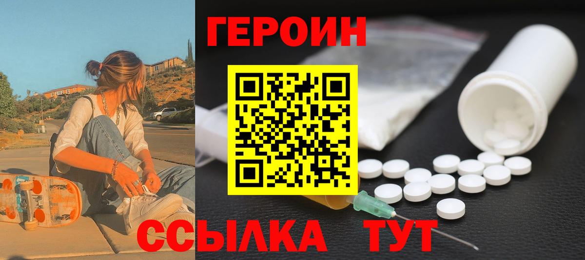 Героин афганец Коркино