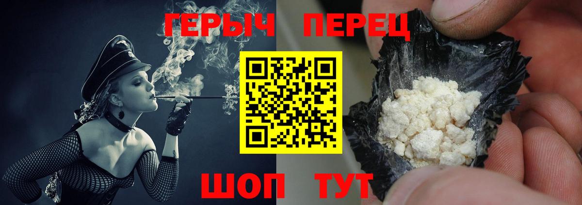 Героин  Героин герыч  Вход с VPN  Коркино 