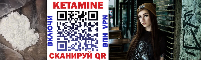 Кетамин VHQ  Коркино 