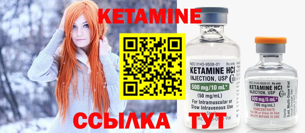 КЕТАМИН ketamine  КЕТАМИН ketamine  Коркино  Вход с VPN 