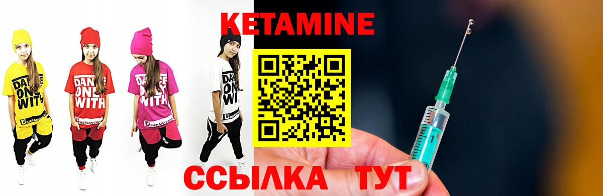 КЕТАМИН ketamine  Коркино  маркетплейс формула  Кетамин VHQ 