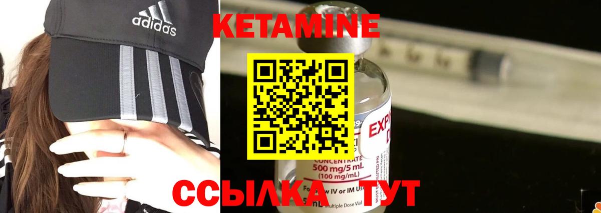 КЕТАМИН VHQ Коркино