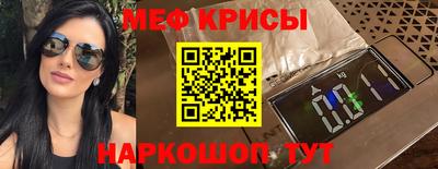 меф Апшеронск