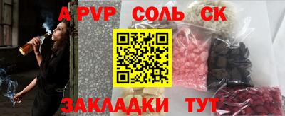 альфа пвп VHQ Апшеронск