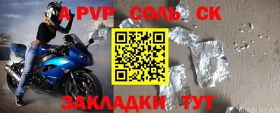 альфа пвп VHQ Апшеронск