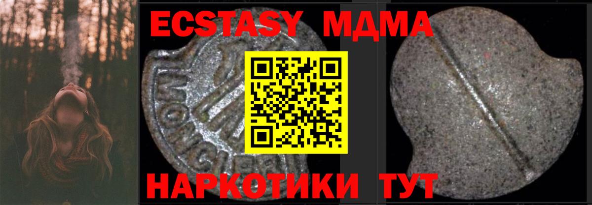MDMA  МДМА молли  МДМА молли  Вход с VPN  Коркино 