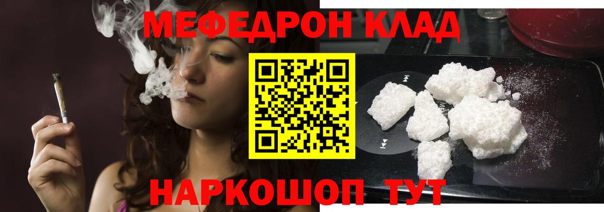 МЯУ-МЯУ мука  Вход с VPN  МЯУ-МЯУ мяу мяу  МЕФ  Меф  Коркино 