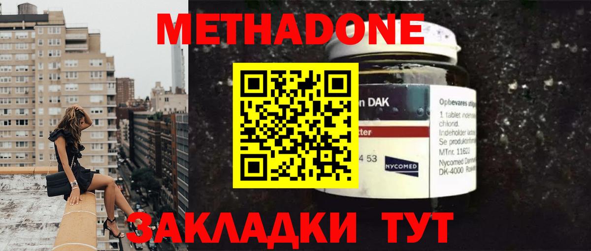 кракен маркетплейс  Вход с VPN  Коркино  Метадон VHQ 