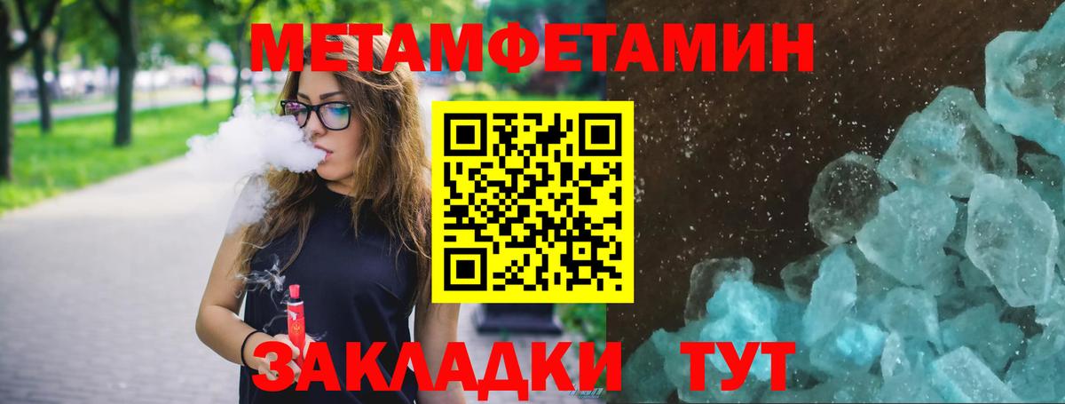 МЕТАМФЕТАМИН Декстрометамфетамин 99.9%  Метамфетамин  Коркино  МЕТАМФЕТАМИН Декстрометамфетамин 99.9% 