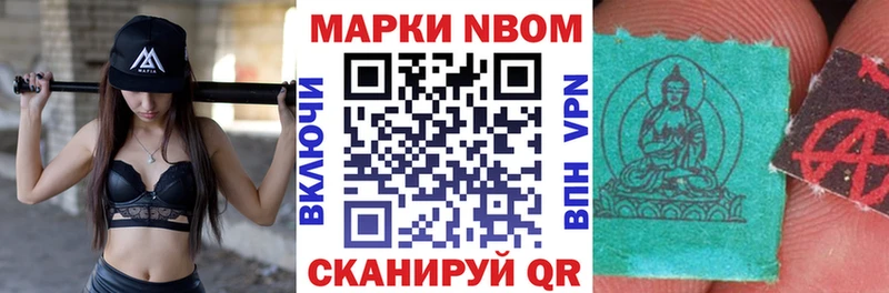 Марки 25I-NBOMe 1500мкг как найти закладки Коркино