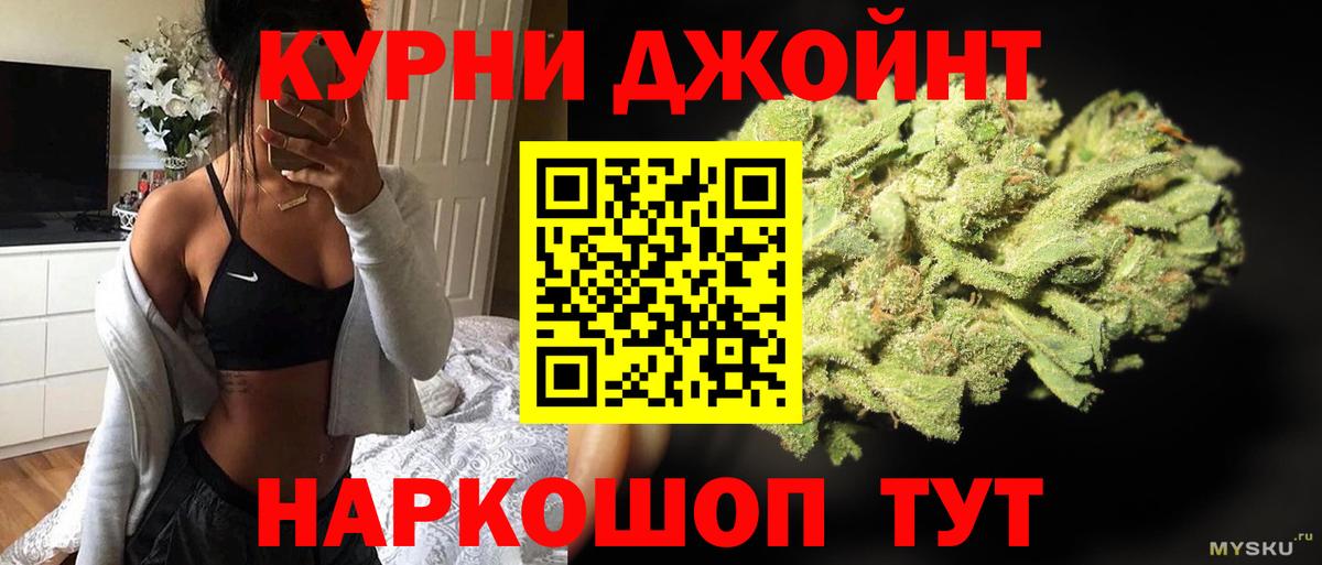 Каннабис THC 21% Коркино