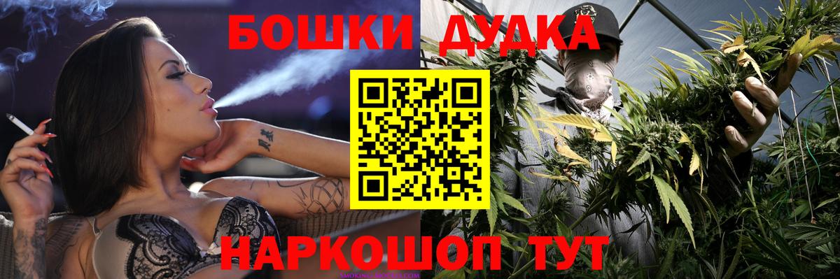 Каннабис Bruce Banner  МАРИХУАНА THC 21%  Каннабис марихуана  Канабис тримм  Коркино 